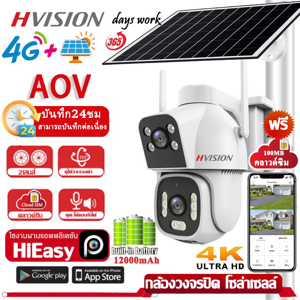 กล้องวงจรปิดโซล่าเซลล์ 4Gใส่ซิม กล้องวงจรปิด 4K กล้องวงจรปิดไร้สาย CCTV solar wifi ไม่มีเน็ตก็ใช้ได้