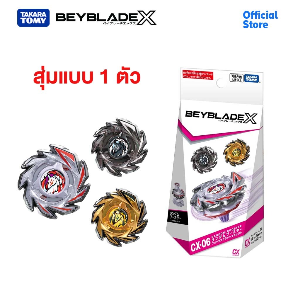 Takara Tomy เบย์เบลด Beyblade X CX-06 Random Booster FoxBrush Select