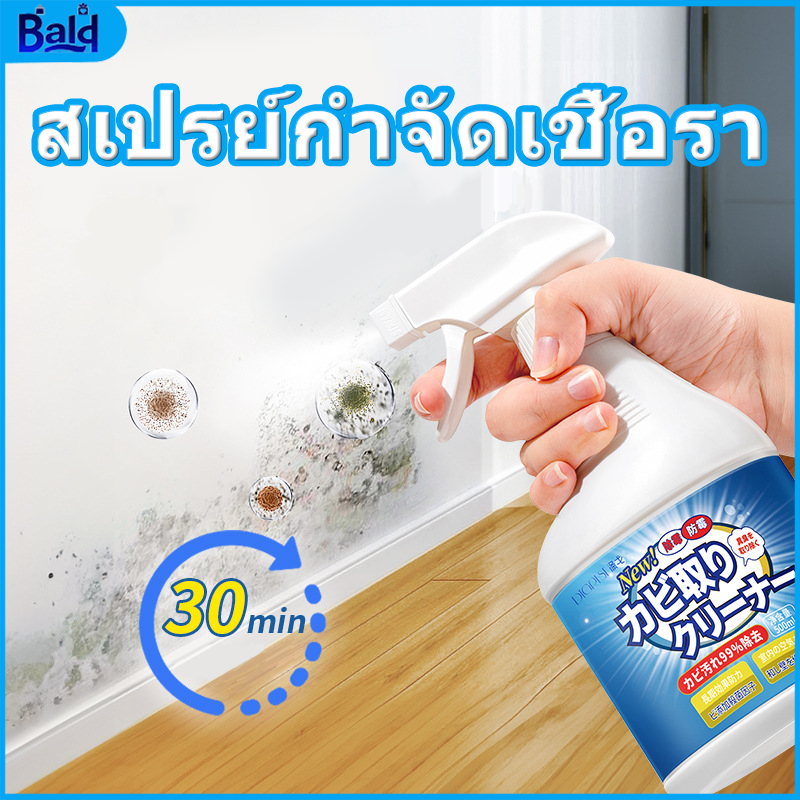 สเปรย์กำจัดเชื้อรา 500 มล. สเปรย์ฆ่าเชื้อราและเชื้อราบนผนัง บอกลาเชื้อราได้อย่างล้ำลึก ซึมซาบเข้าสู่ผนังและเฟอร์นิเจอร์