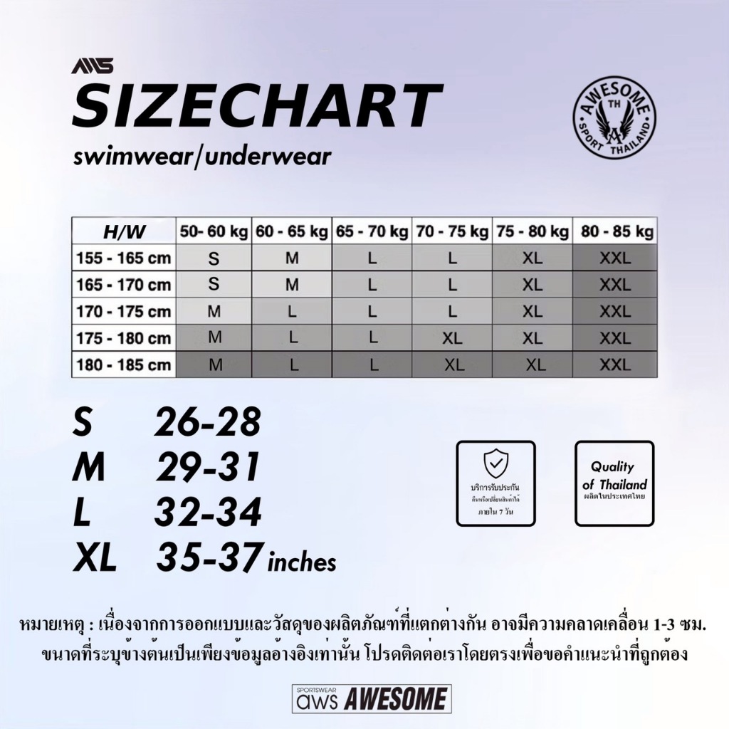 SW135 กางเกงว่ายน้ำลายปลาวาฬ  Awesome sport - รูปที่ 7