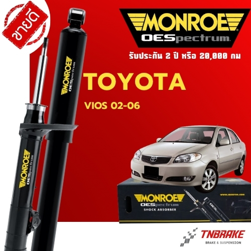 Monroe โช้คอัพ หน้า-หลัง Toyota Vios (NCP42) ปี 2002-2006 โตโยต้า วีออส โฉมแรก โช๊ค มอนโร OESpectrum