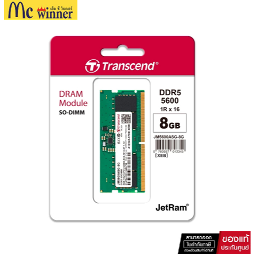 Transcend RAM-Memory (แรมโน้ตบุ๊ค)DDR5-5600 SO-DIMM 8GB-JM5600ASG-8G รับประกันตลอดอายุการใช้งาน