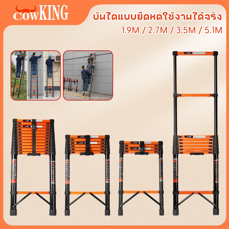CowKing บันไดเหล็กคาร์บอนพับได้ บันไดเหยียบหดได้ ความยาว 1.9m / 2.7m / 3.5m / 5.1m สามารถรับน้ำหนักได้ 150 กิโลกรัม