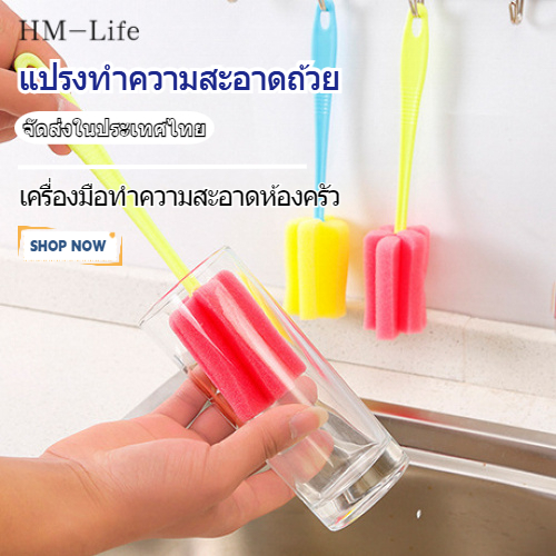 แปรงทำความสะอาดถ้วยฟองน้ำเครื่องมือทำความสะอาดห้องครัวสำหรับถ้วยไวน์ขวดกาแฟถ้วยชาแปรงยาว