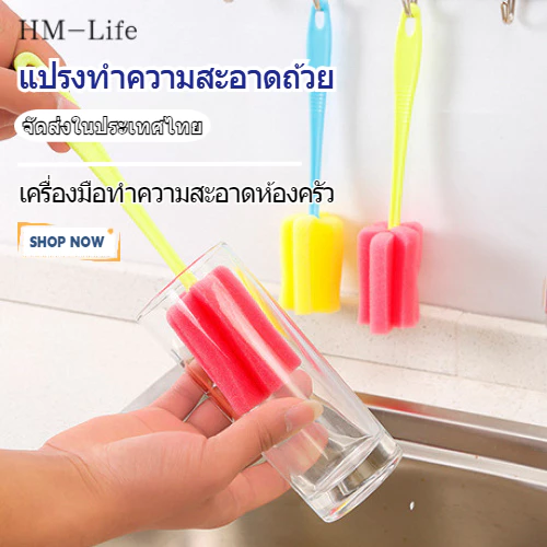 แปรงทำความสะอาดถ้วยฟองน้ำเครื่องมือทำความสะอาดห้องครัวสำหรับถ้วยไวน์ขวดกาแฟถ้วยชาแปรงยาว
