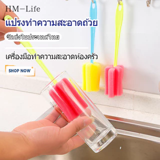 แปรงทำความสะอาดถ้วยฟองน้ำเครื่องมือทำความสะอาดห้องครัวสำหรับถ้วยไวน์ขวดกาแฟถ้วยชาแปรงยาว