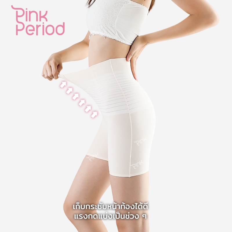 Pink Period กางเกงเก็บพุง กางเกงในผู้หญิง เอวสูง Ultra-thin Jelly Cool ผ้านิ่มใส่สบาย มีแกนกันม้วน — صورة 4