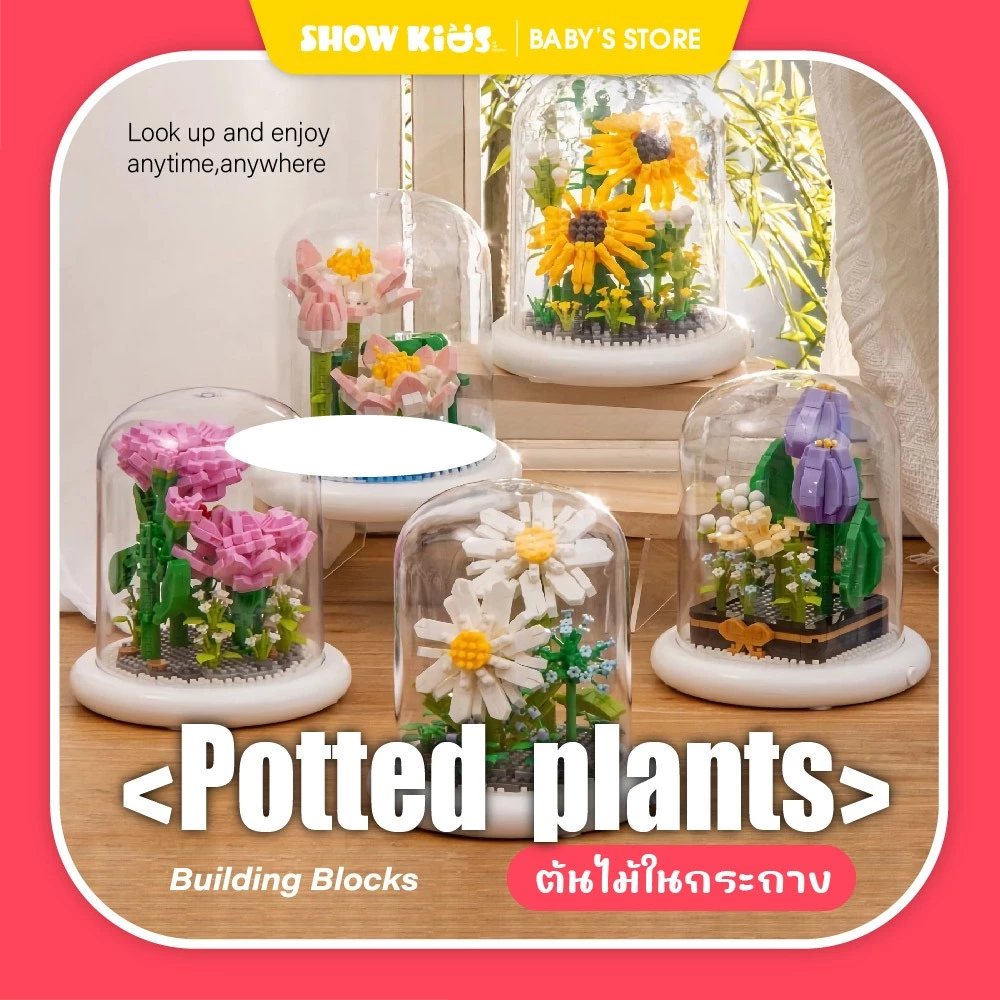 ตัวต่อดอกไม้ DIY บล็อกตัวต่อดอกไม้ ตัวต่อ ดอกไม้ DIY ดอกทานตะวัน พร้อมฝาครอบ ดอกลิลลี่สีขาว ดอกคาร์เนชั่น