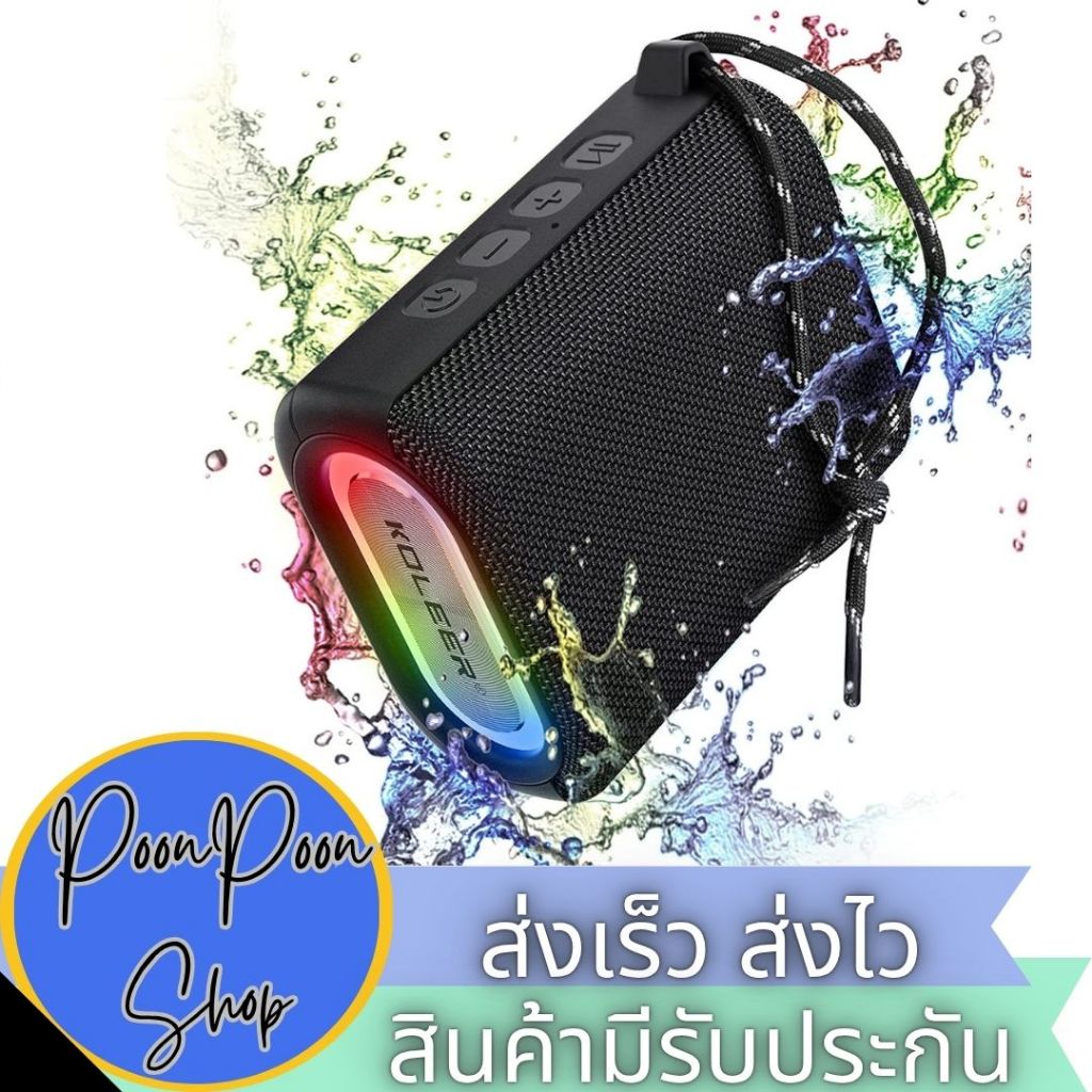 ส่งเร็ว ส่งไว KOLEER S31 ลำโพงบลูทูธกันน้ำ 10W FM/AUX/USB/TF เหมาะสำหรับสายเที่ยว ของแท้