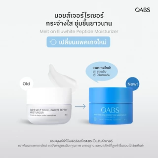 [OABS ผิวไบร์ทไกลฝ้า] Anti Melasma + Melt On Moisturizer
