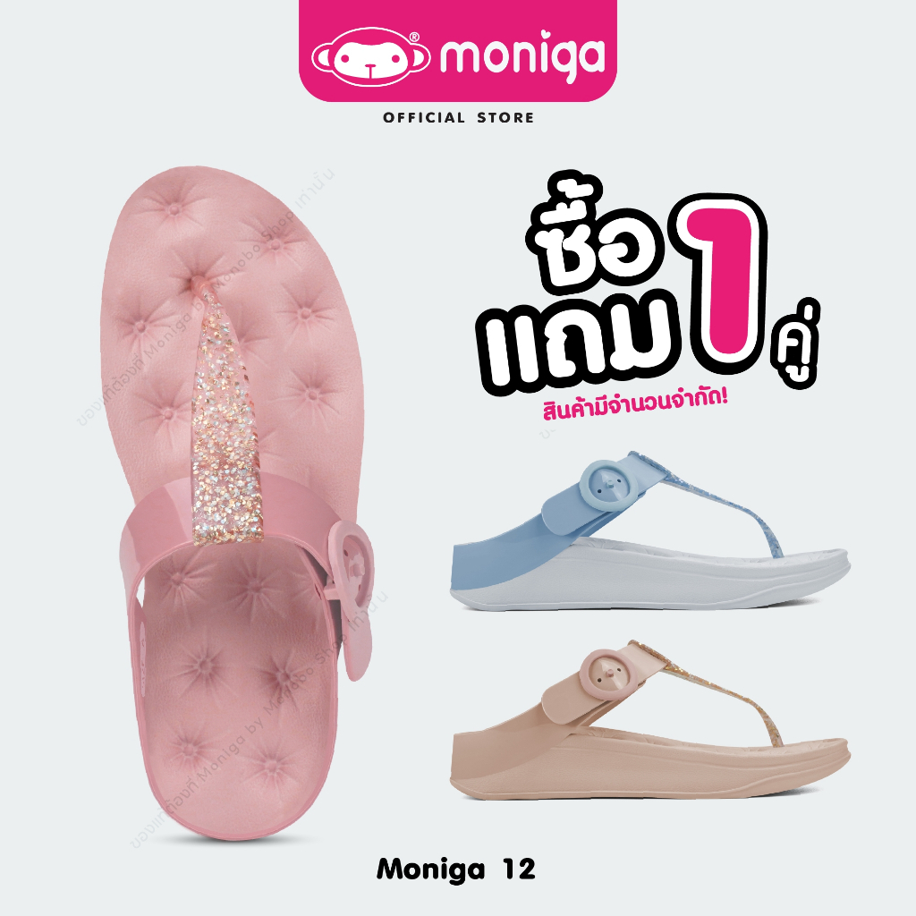 MONIGA SOFA GLITTER รองเท้าแตะแบบหนีบ รองเท้าพื้นโซฟา นุ่มจนอยากนอนทับ