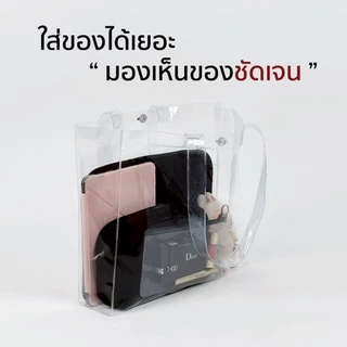 ใสพิเศษ✨กระเป๋าสะพายข้าง กระเป๋าใส กระเป๋าPVC กันน้ำ แฟชั่นใส่ของได้เยอะ น้ำหนักเบา สกรีนลายได้