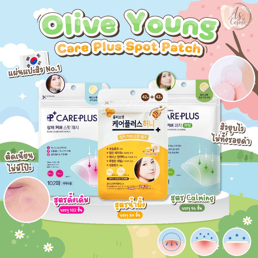 (💗แท้ / พร้อมส่ง💗) OLIVE YOUNG แผ่นแปะสิว/ ดูดหัวสิว