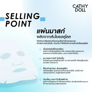 Cathy Doll เซรั่มมาสก์ชีท 20g Serum Mask Sheet 20g (มาส์กชีท มาส์กหน้า)