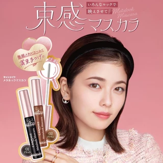 CANMAKE - Metalook Mascara Volume Look #V01 แคนเมค เมทัลลุค มาสคาร่า วอลลุ่ม ลุค สีดำ