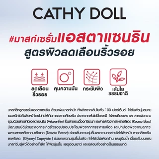 Cathy Doll เซรั่มมาสก์ชีท 20g Serum Mask Sheet 20g (มาส์กชีท มาส์กหน้า)