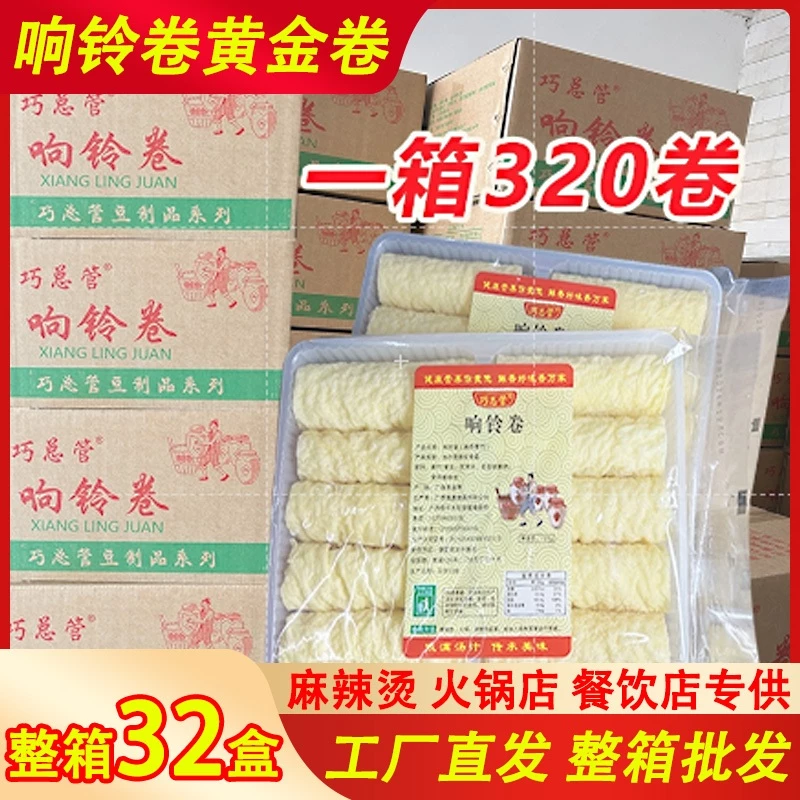 ฟองเต้าหู้ม้วนทอดบรรจุภัณฑ์สูญญากาศส่งออกพิเศษหม้อไฟวัตถุดิบทองม้วน