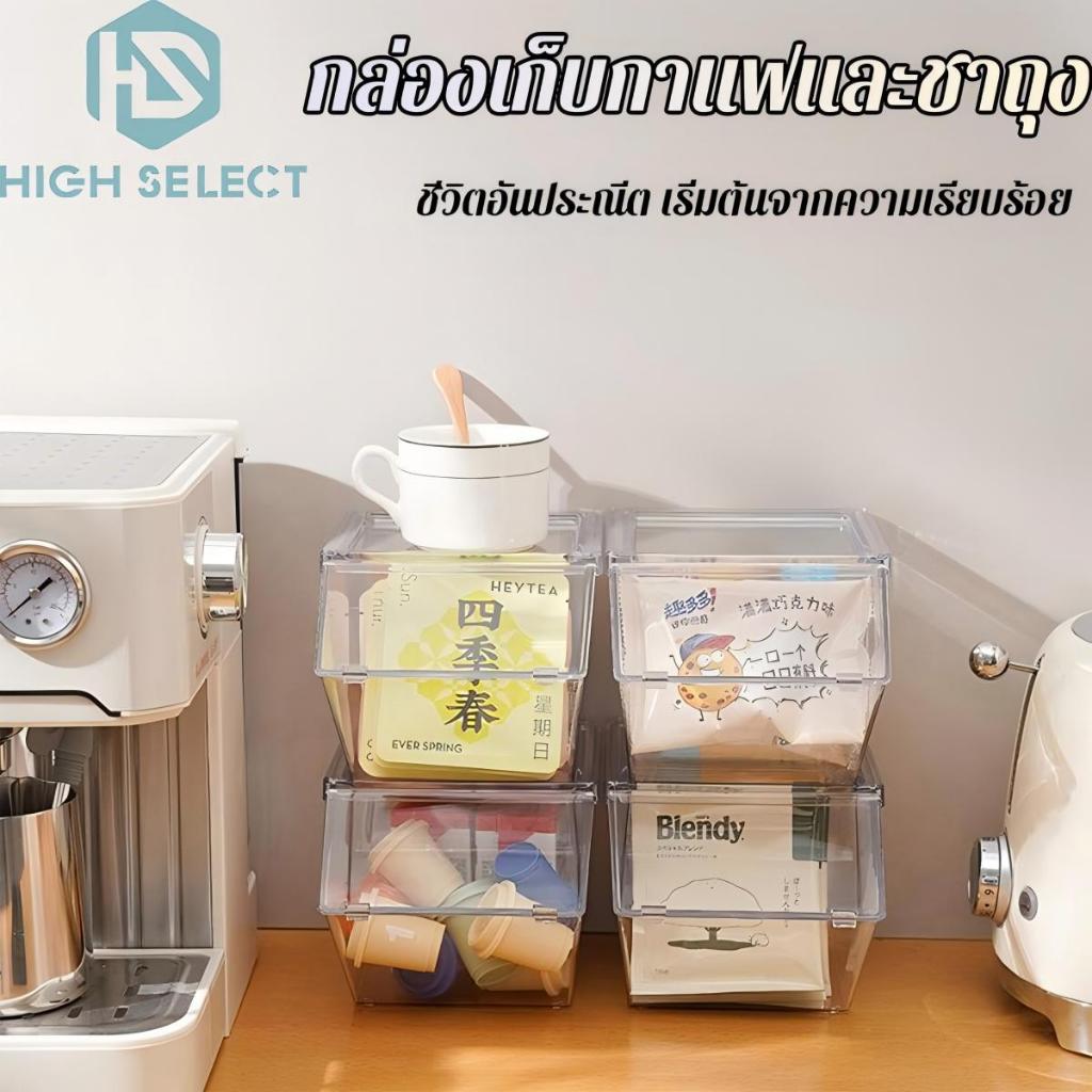 ກ່ອງເກັບຂອງພາດສະຕິກມີຝາປິດກັນຝຸ່ນ ຂະໜາດ 20.5x14x12.5 ຊມ ໃຊ້ວາງໂຕະເກັບຊາ/ກາເຟແຄບຊູນ