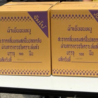📦ยกลัง📦ผ้าเย็นมาดามจัมโบ้ใหญ่size12*26❄️‼️10แพค/100ผืน