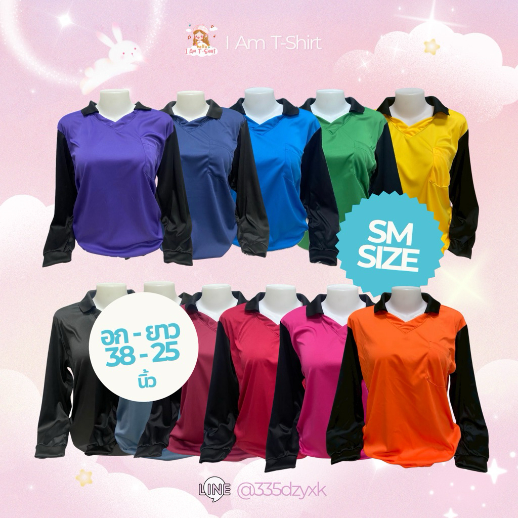 ✂️SM ตัดไซส์ - เสื้อปุ๋ย เสื้อทำงาน