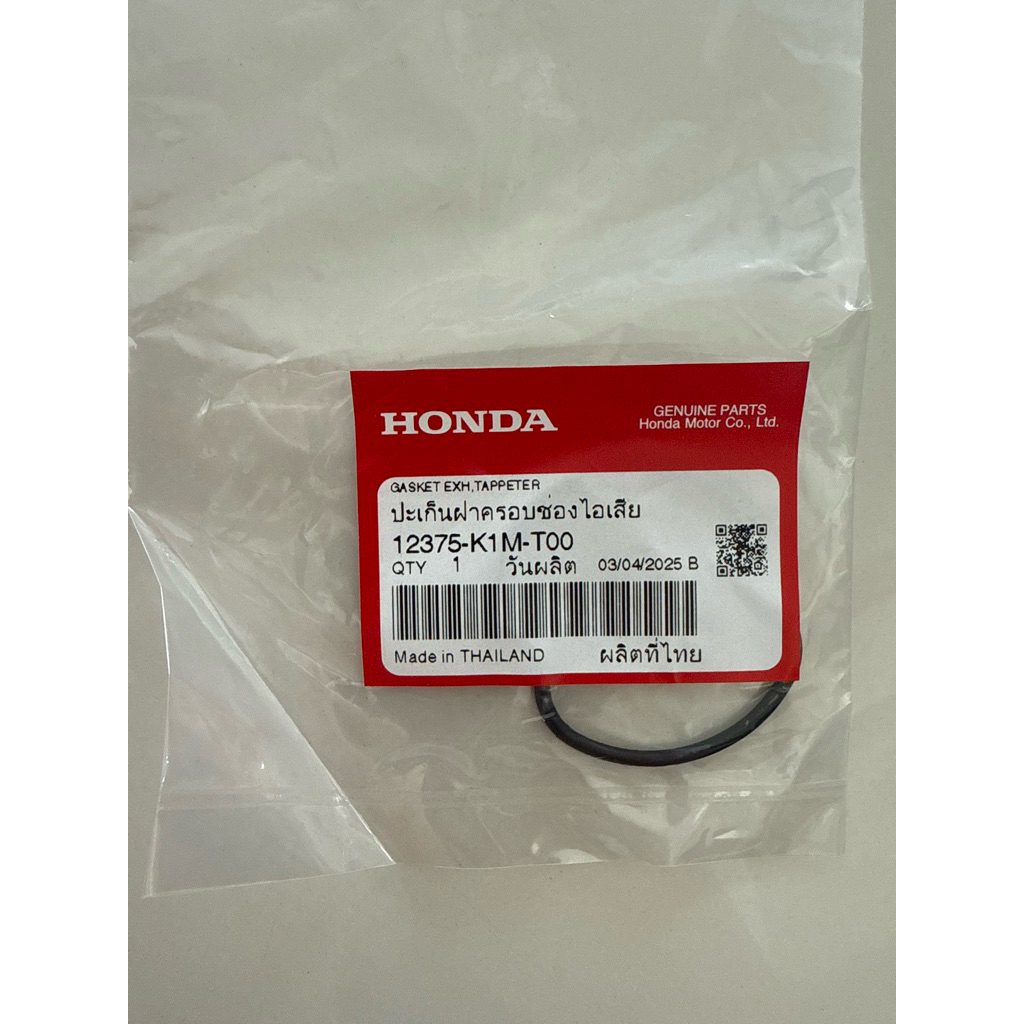 ปะเก็นฝาครอบช่องวาล์วไอเสีย Package ล่าสุด ! จุดใส่ NO.9 (แท้ศูนย์ HONDA100%)  Wave110i 2021-2025 Wave125 i2023-2025