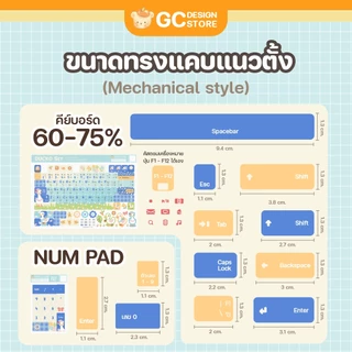 (For Keyboard PC) สติ๊กเกอร์ติดคีย์บอร์ด-ไม่ทิ้งคราบกาว มีหลายแบบ พิมพ์เทคนิคพิเศษสีสวย ติดทน - N013