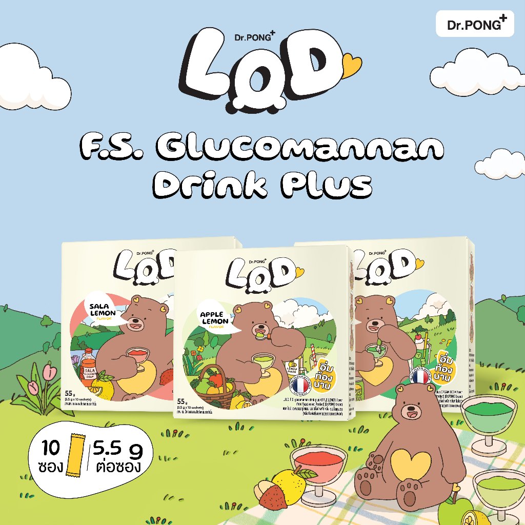 [10.10 ลดใหญ่] Dr.PONG LOD FS Glucomannan Drink Plus (ผลิตภัณฑ์เสริมอาหาร)