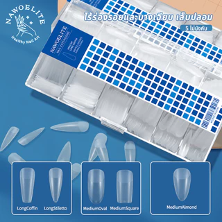 Nawoelite เล็บปลอม pvc อุปกรณ์ทำเล็บ เล็บปลอม PVC 500แผ่น แบบบางน้ำหนักเบา อุปกรณ์ทำเล็บมือ DIY ติดง่ายทนนาน