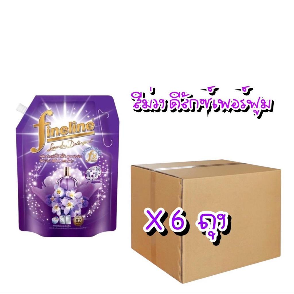 ( ยกลัง 6 ถุง ) ผลิตภัณฑ์ซักผ้าไฟน์ไลน์สูตรเข้มข้นขนาด 1250 มล. ทำความสะอาด - รูปที่ 4