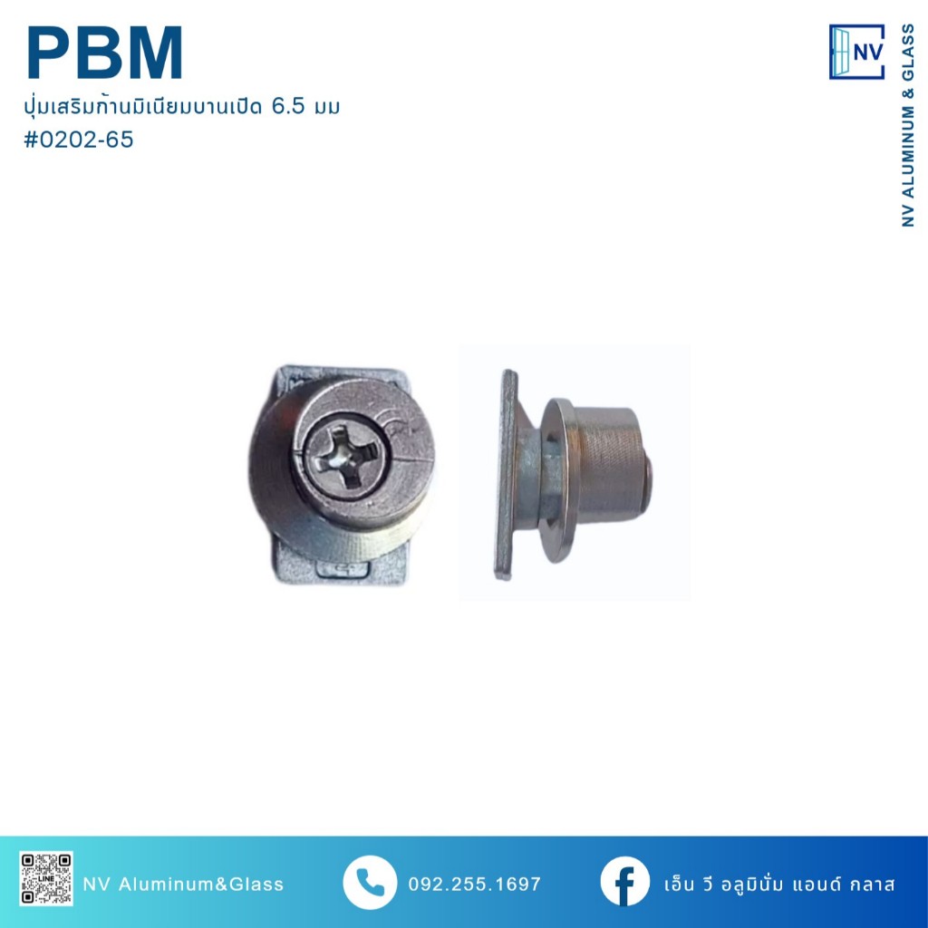 ปุ่มเสริมก้านมิเนียมบานเปิด 6.5 มม ปุ่มเสริมก้านมิเนียมบานเปิด 8.5 มม หมุดล็อคยูโร PBM บานเปิดยูโร กระทุ้งยูโร