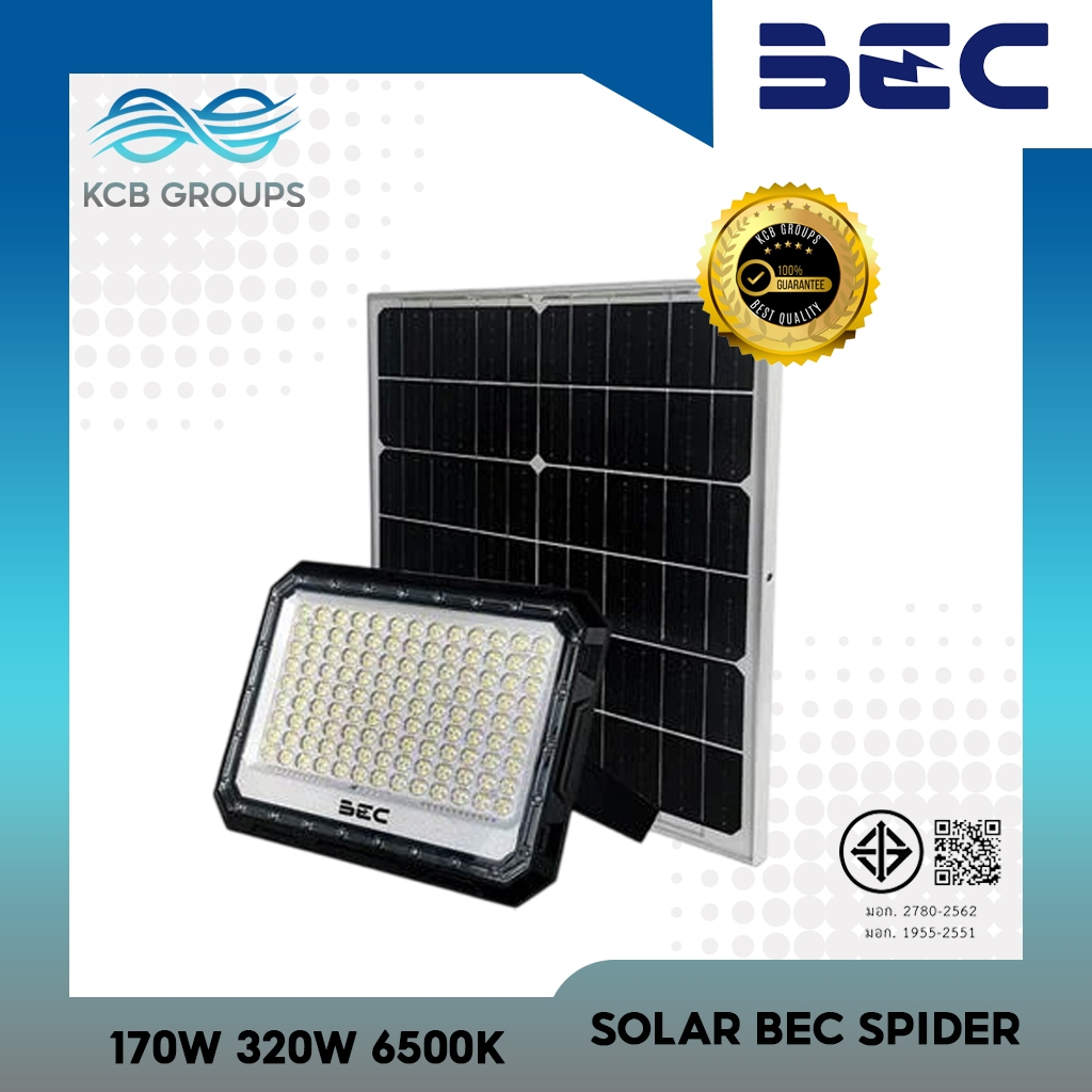 BEC LED Solar (เปลี่ยนได้ 3 แสง) รุ่น SPIDER 170W 320W