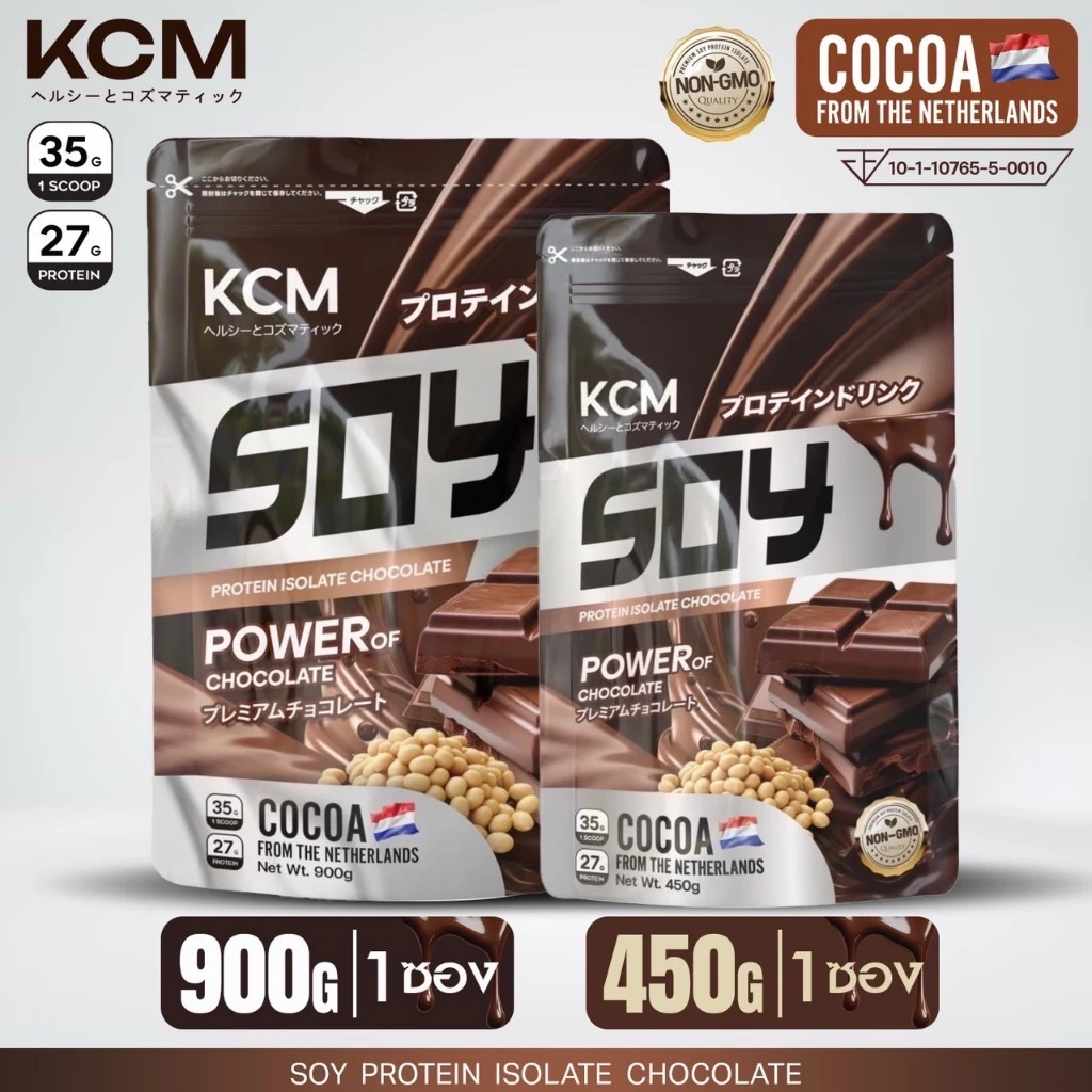 ซอยโปรตีน ไอโซเลท ยี่ห้อ เคซีเอ็ม KCM Soy Protein Isolate (900 กรัม + 450 กรัม)