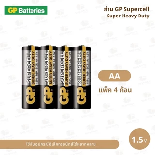 ถ่าน GP Supercell Carbon Zinc มีให้เลือก 3 ขนาด : AAA / AA / 9V