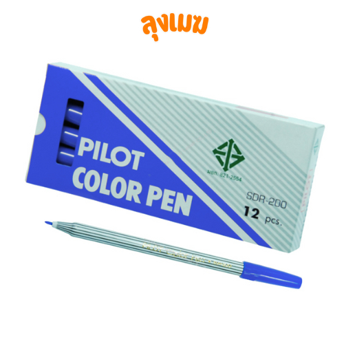 Pilot ปากกาเมจิก No.SDR-200 (สีน้ำเงิน)
