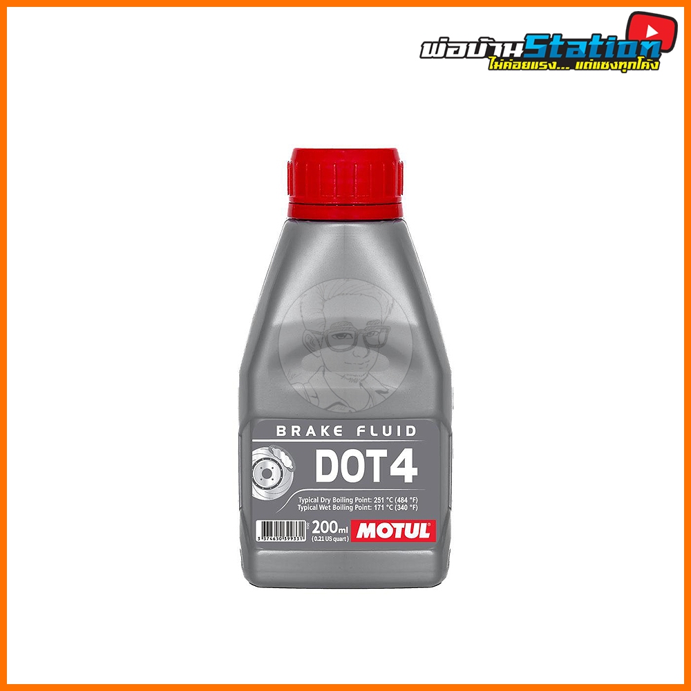 น้ำมันเบรค Motul DOT4 Brake Fluid 200ml