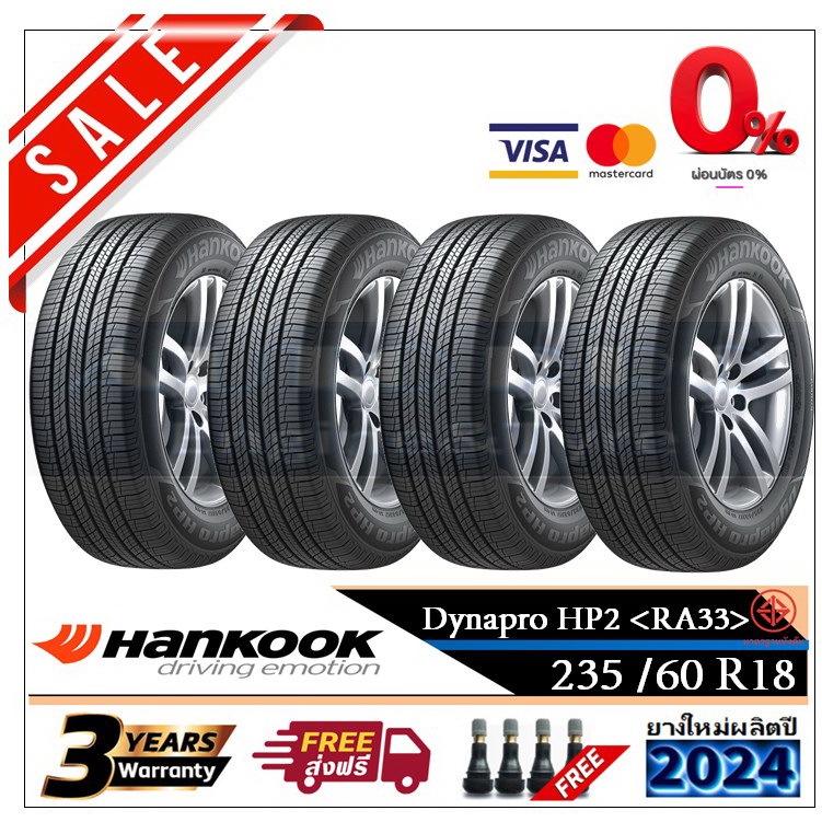 235/60R18 HANKOOK RA33 |4 เส้น| *ปี2024*-ส่งฟรี- ผ่อน0% ยางใหม่ ยางฮันกุ๊ก