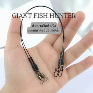 ชุดสายหน้า สายสลิงตกปลาฟันคม สลิงเคลือบNylon Coatedสีดำพร้อมกิ๊ปและลูกหมุน **ราคาต่อ1เส้น