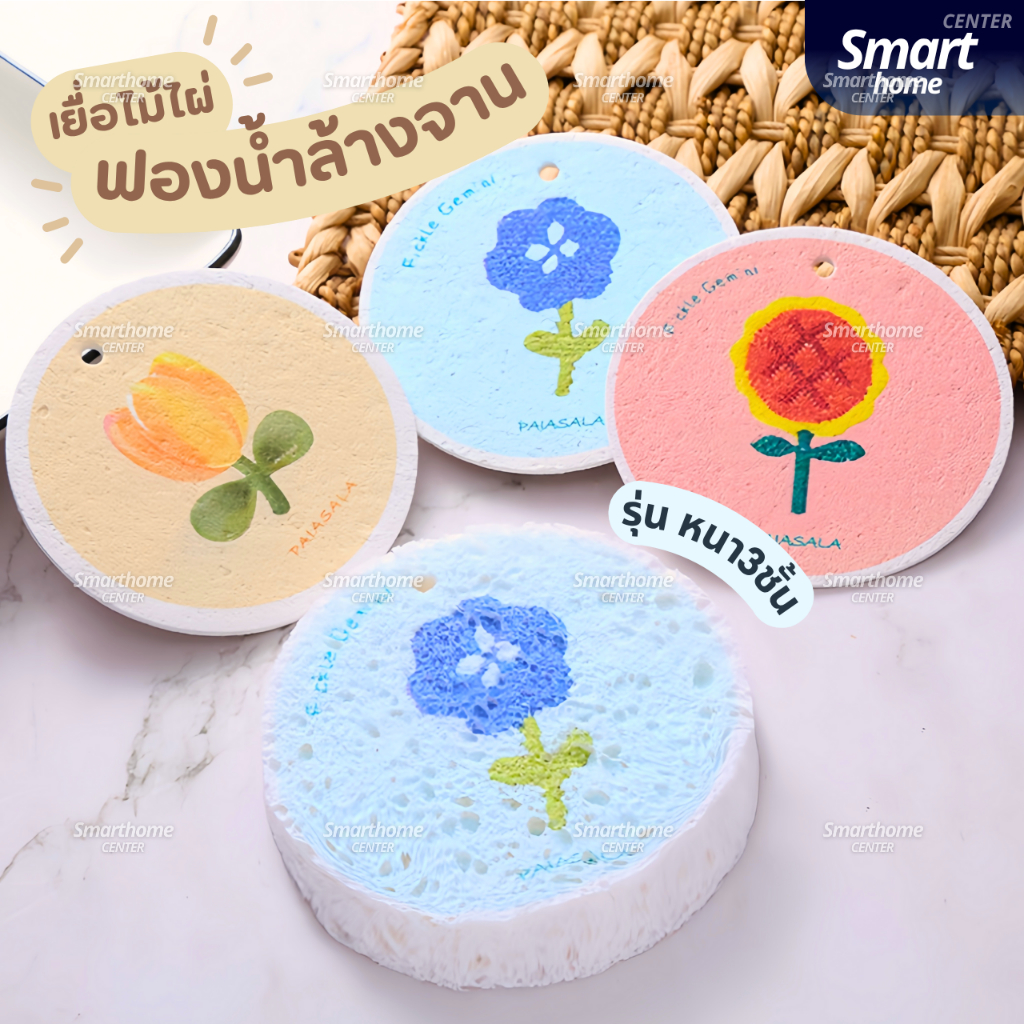 ฟองน้ำเยื่อไม้ไผ่(รุ่นอัพเกรดหนามาก3ชั้น)ฟองน้ำล้างจาน ฟองน้ำทำความสะอาด ฟองน้ำบีบอัด แปรงฟองน้ํา
