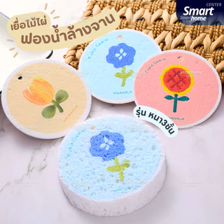 ฟองน้ำเยื่อไม้ไผ่(รุ่นอัพเกรดหนามาก3ชั้น)ฟองน้ำล้างจาน ฟองน้ำทำความสะอาด ฟองน้ำบีบอัด แปรงฟองน้ํา