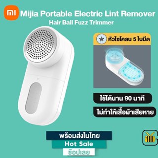 Mijia เครื่องตัดขุยผ้า Portable Electric Lint Remover Hair B…
