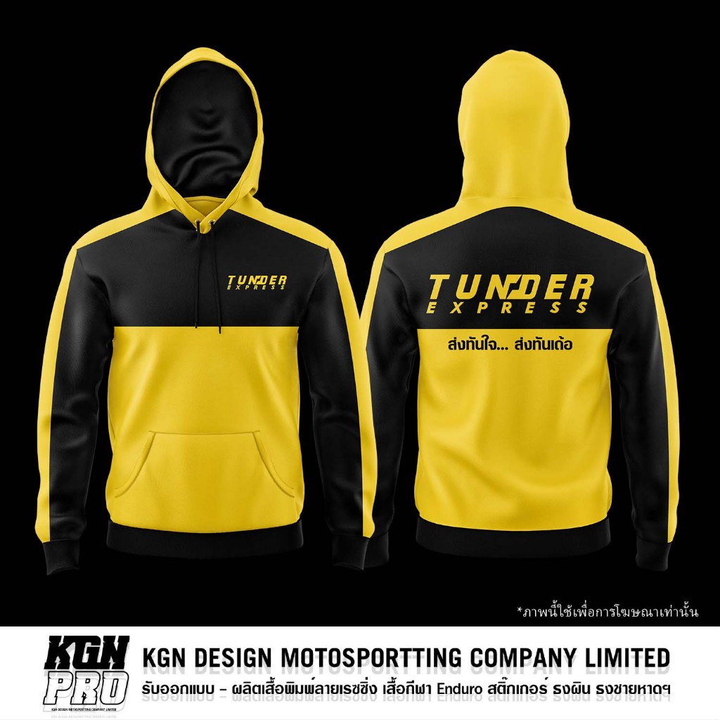เสื้อฮู้ดสงครามส่งด่วน เสื้อลายทันเด้อ ธันเดอร์ Thunder Express เสื้อยืดใส่ขับรถ Rider ผ้ากีฬาใส่สบายมาก