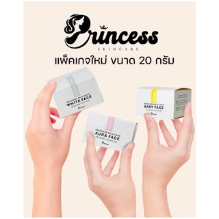 (แยกสั่งได้) แพ็คเกจใหม่ ขนาดใหญ่ 20 กรัม Princess skin Care ครีมหน้าขาว เงา เด็ก ขนาด 20 กรัม PSC