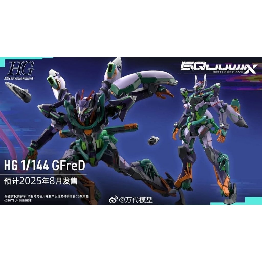 (พร้อมส่ง) HG 1/144 GfreD