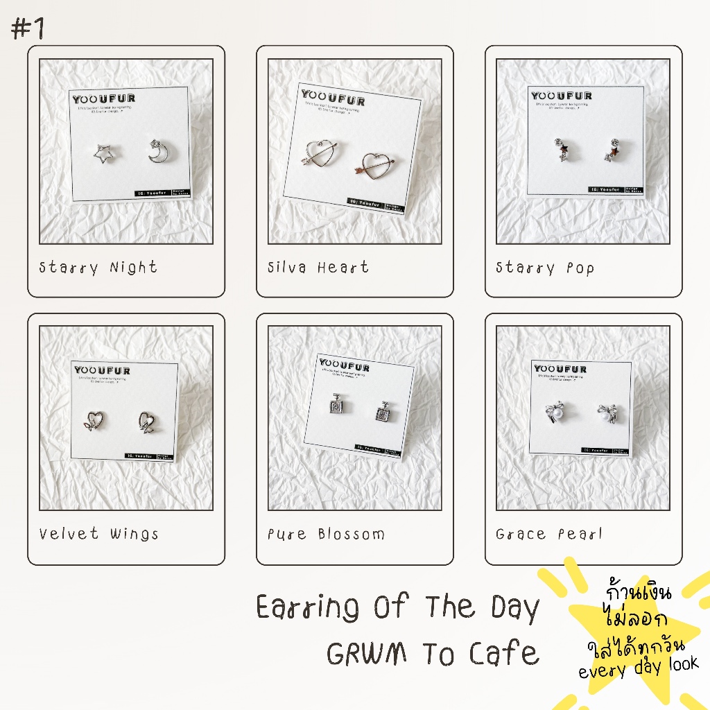 *˚₊ Earring Of The Day ต่างหูก้านเงิน ใส่เที่ยวคาเฟ่ ｡:ﾟ[พร้อมส่ง]