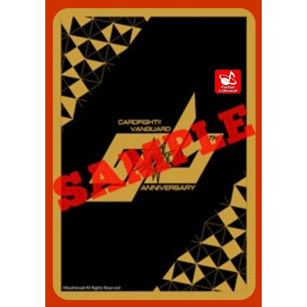 ซองใส่การ์ดแวนการ์ดลายครบรอบ 12 ปี : Vanguard 12 th Anniversary Card Sleeve/ ขายยกแพ็ค/ ของใหม่!! มื