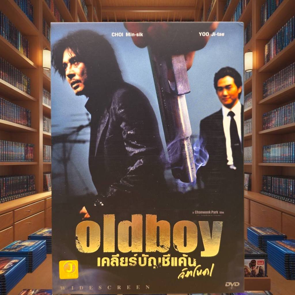 Oldboy เคลียร์บัญชีแค้น จิตโหด: DVD ดีวีดี หนัง แผ่นแท้  มีเสียงไทย + บรรยายไทย  8747