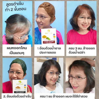 อินดิโก สมุนไพรย้อมหงอก ทำ 2 ขั้นตอน ผ่านแกมมาฆ่าเชื้อ ผงพืชล้วนไร้เคมีผสม จัสต์ เฮิร์บ Just Herb