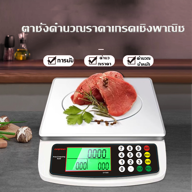 【จัดส่งตลอด 24 ชั่วโมง】ตาชั่งดิจิตอล 30kg สแตนเลส กันน้ำ การคำนวณอย่างชาญฉลาด ป้องกันการลื่น รูปที่ 7