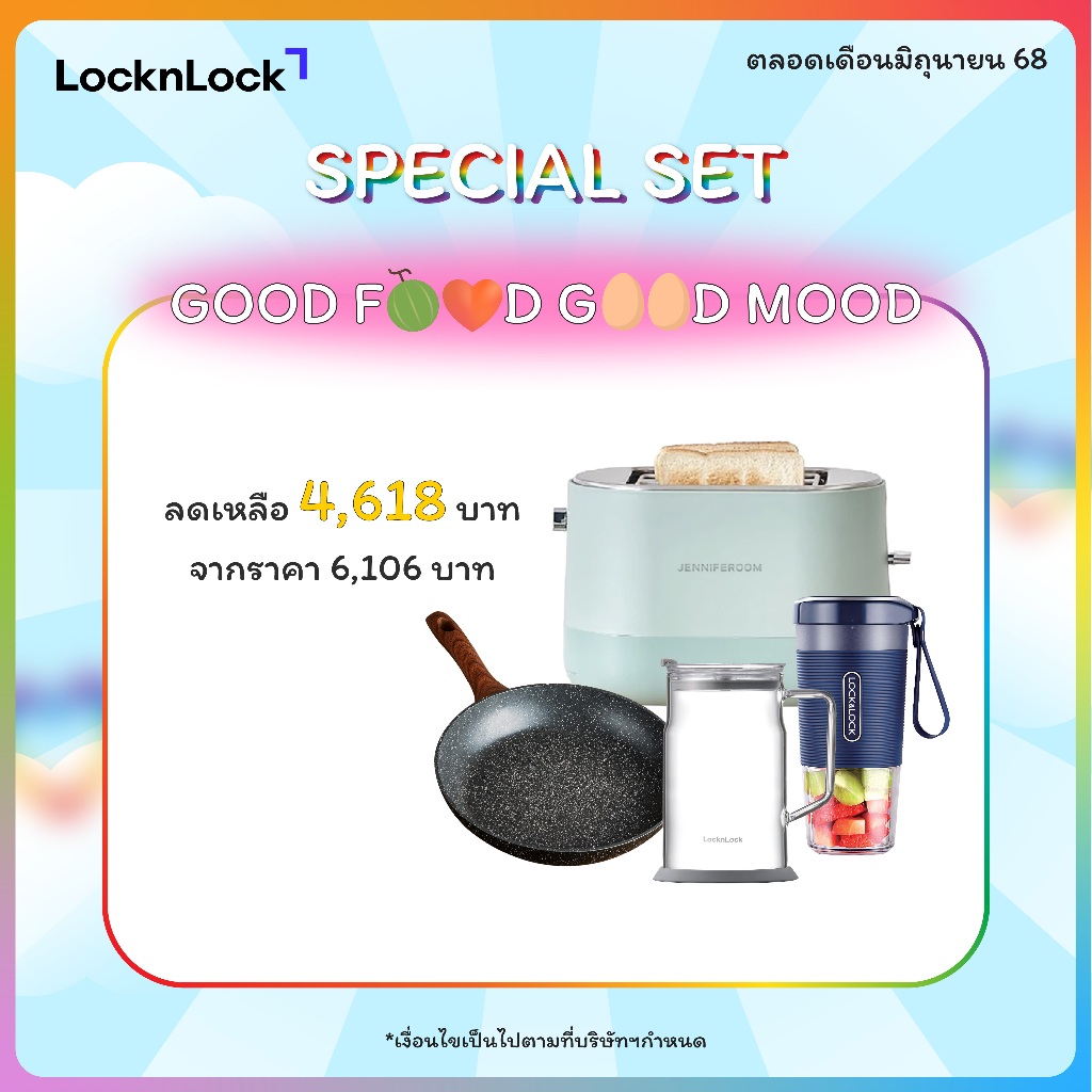 LocknLock รวมเซต good food good mood
