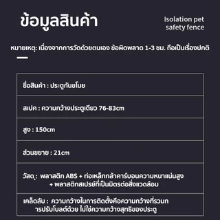 🐈150 ซม รั้วกั้นสัตว์เลี้ยง🐕‍🦺 สำหรับกันแมวโดยเฉพาะ ไม่ต้องเจาะรู ใช้ได้ทั้งแมวและสุนัข